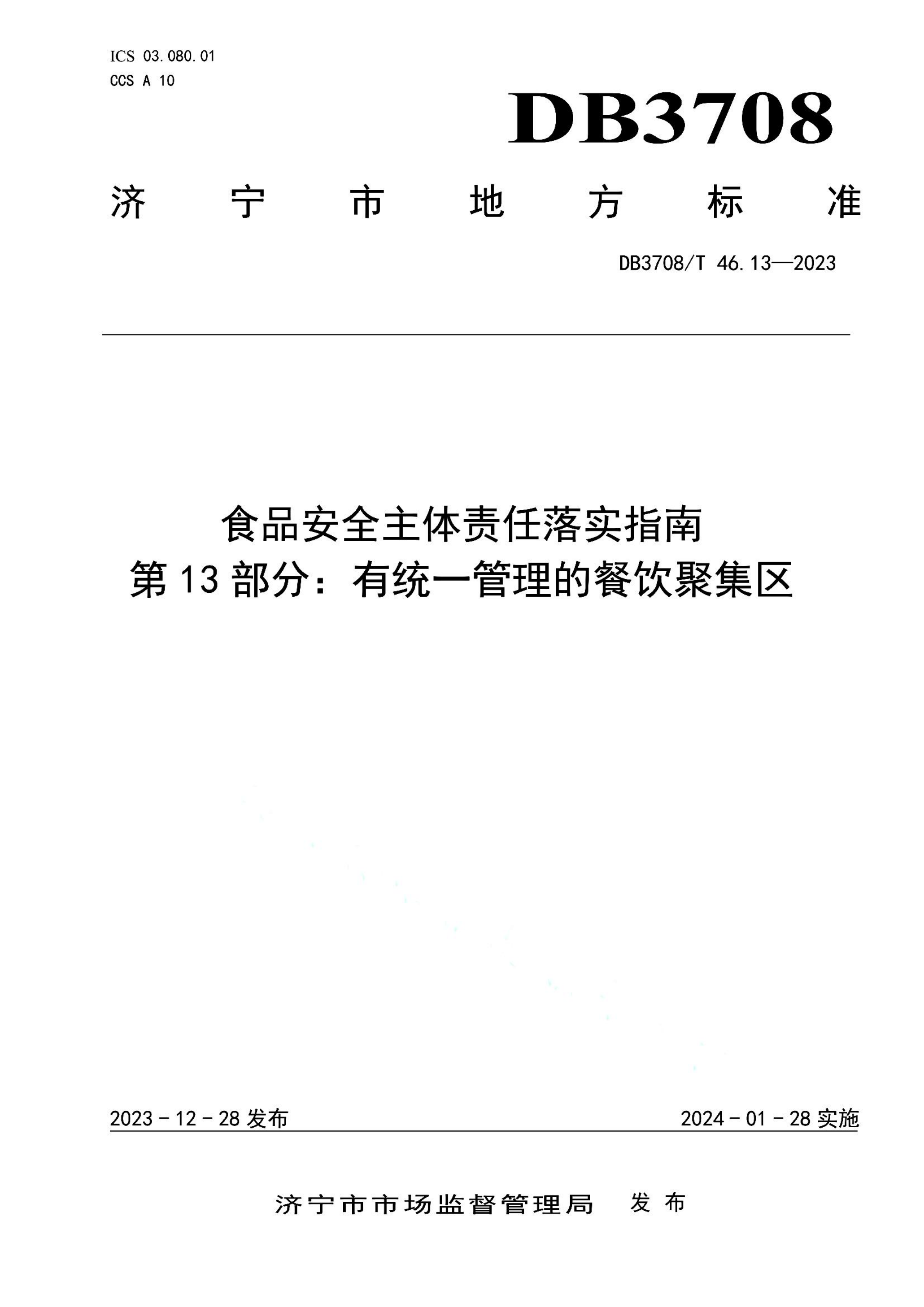 资源详情图